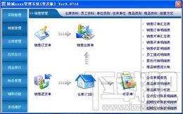 精诚配件管理系统,精诚配件管理系统普及版下载,精诚配件管理系统普及版官方下载