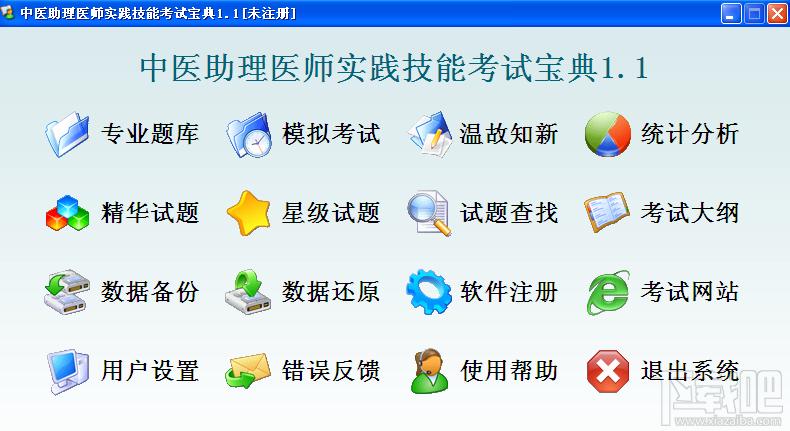 中医助理医师实践技能考试,中医助理医师实践技能考试宝典