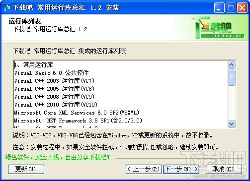 运行库,运行库下载,常用运行库,运行库合集