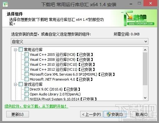 运行库,运行库下载,常用运行库,运行库合集