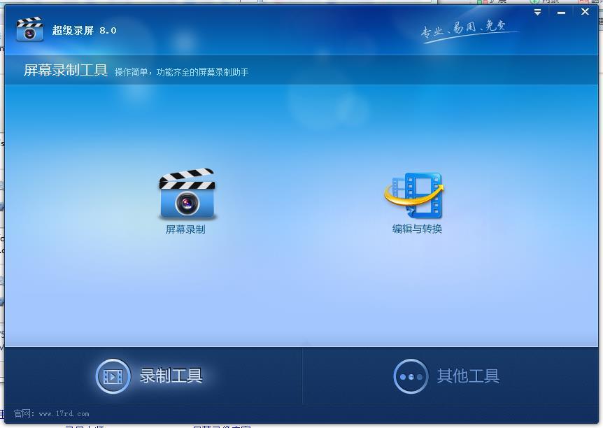 超级录屏,超级录屏8.2,,录屏软件