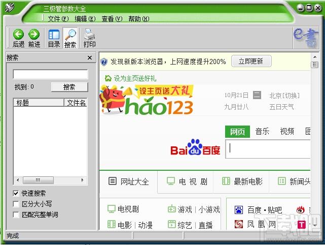 三极管参数大全,常用三极管参数大全,三极管参数大全下载,三极管参数大全绿色版