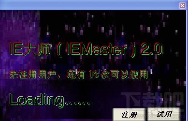 IE大师,IEMaster,IE大师(IEMaster)
