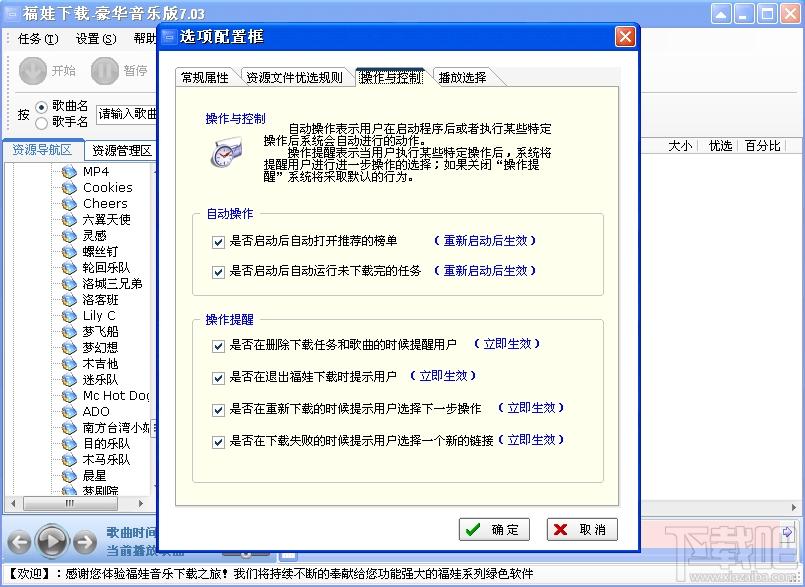 福娃下载 音乐豪华版,福娃下载 音乐豪华版下载,福娃下载 音乐豪华版官方下载