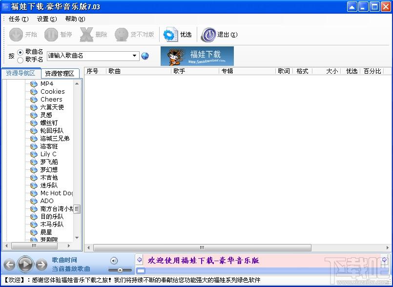 福娃下载 音乐豪华版,福娃下载 音乐豪华版下载,福娃下载 音乐豪华版官方下载