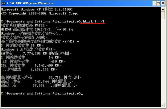 chkdsk磁盘修复工具,chkdsk磁盘修复工具下载,磁盘修复工具,chkdsk