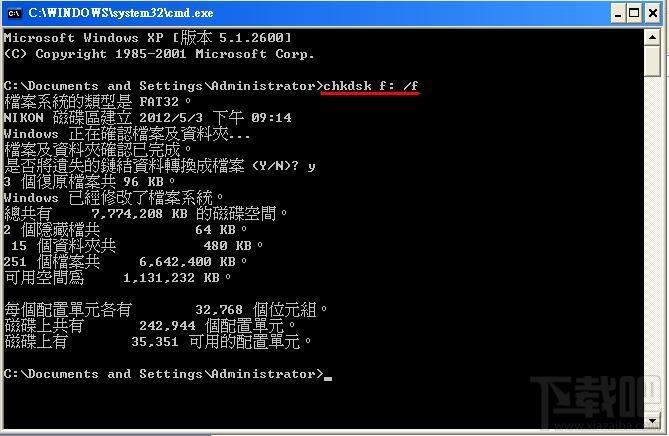 chkdsk磁盘修复工具,chkdsk磁盘修复工具下载,磁盘修复工具,chkdsk