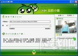 豆肥小图,豆肥小图下载,豆肥小图官方下载,豆瓣客户端