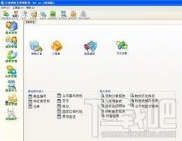 万利进销存管理软件商贸版,万利进销存管理软件商贸版下载,万利进销存管理软件商贸版官方下载