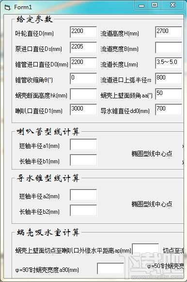 大型泵站钟型流道设计计算,大型泵站钟型流道设计计算下载,钟型流道计算工具