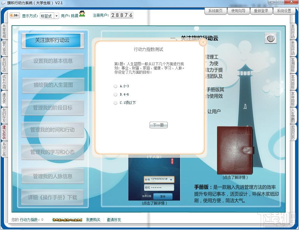 旗帜行动力系统,旗帜行动力系统下载,旗帜行动力系统官方下载