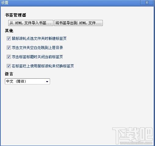 Clover,Clover官方版,资源浏览器扩展标签,资源浏览器标签