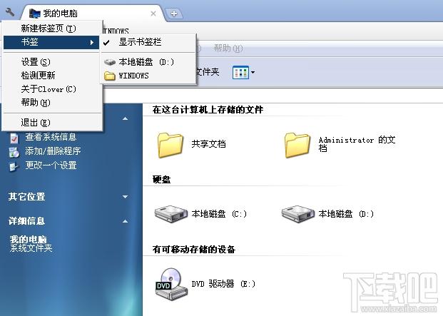 Clover,Clover官方版,资源浏览器扩展标签,资源浏览器标签