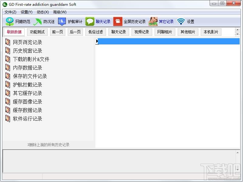 电脑监控专家破解版,,电脑监控专家下载,桌面监控软件