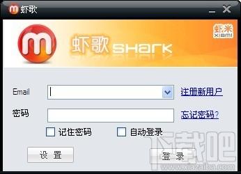 虾歌,虾歌下载,虾歌官方版