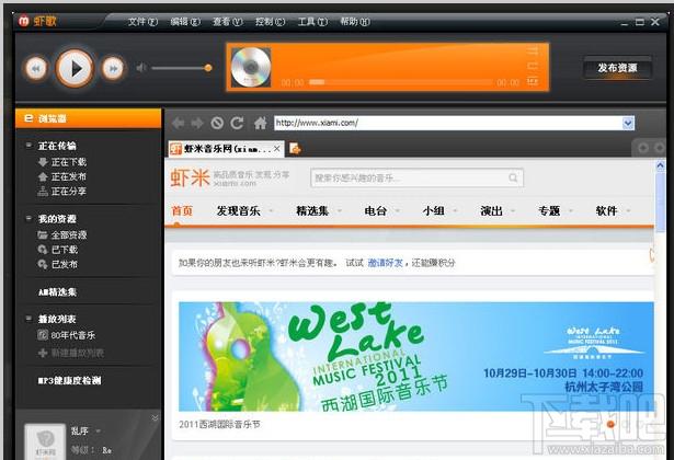 虾歌,虾歌下载,虾歌官方版