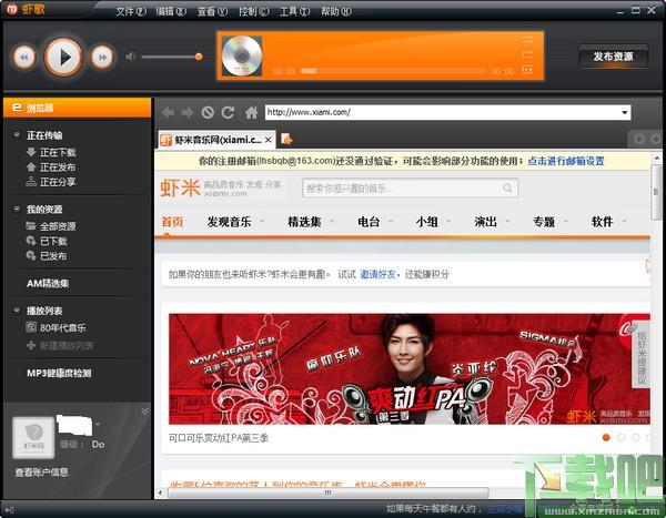 虾歌,虾歌下载,虾歌官方版
