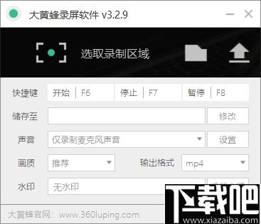 大黄蜂录屏软件下载,屏幕录制,录屏软件