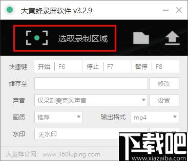 大黄蜂录屏软件下载,屏幕录制,录屏软件