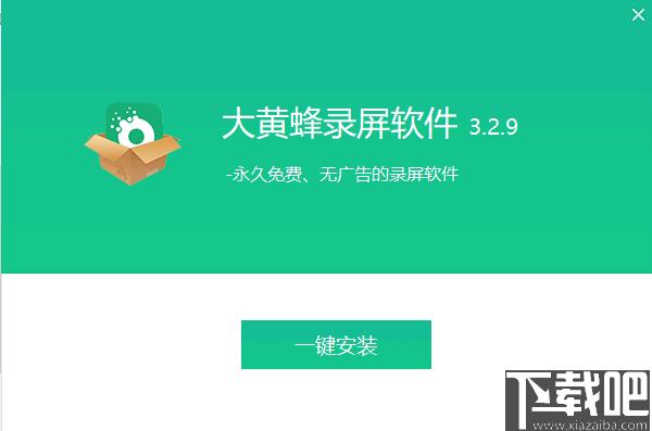 大黄蜂录屏软件下载,屏幕录制,录屏软件