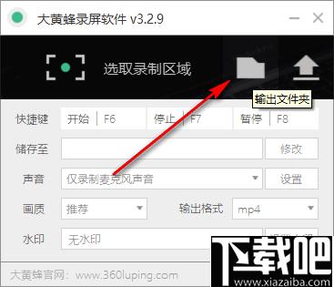 大黄蜂录屏软件下载,屏幕录制,录屏软件