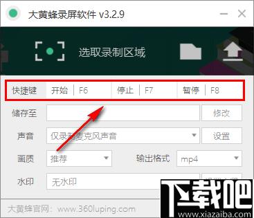 大黄蜂录屏软件下载,屏幕录制,录屏软件
