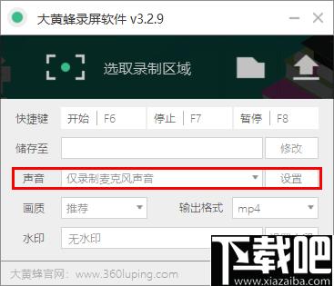 大黄蜂录屏软件下载,屏幕录制,录屏软件
