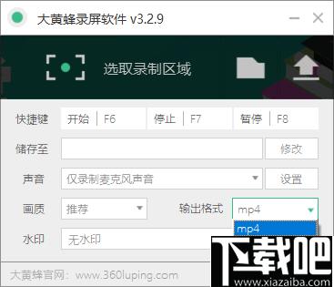 大黄蜂录屏软件下载,屏幕录制,录屏软件