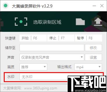 大黄蜂录屏软件下载,屏幕录制,录屏软件