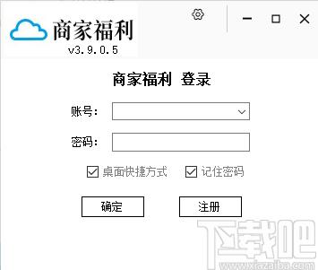 商家福利下载,UU魔盒,商业贸易,数据分析