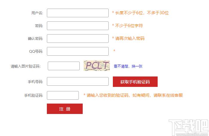 商家福利下载,UU魔盒,商业贸易,数据分析