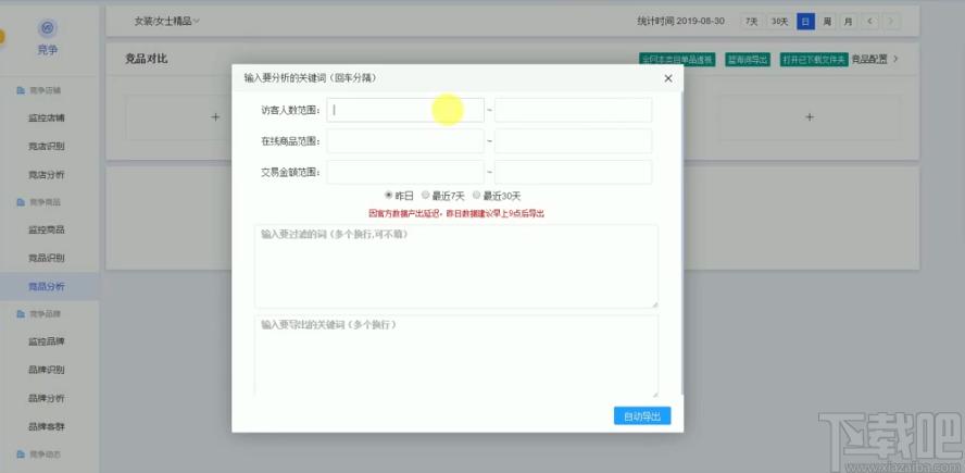 商家福利下载,UU魔盒,商业贸易,数据分析