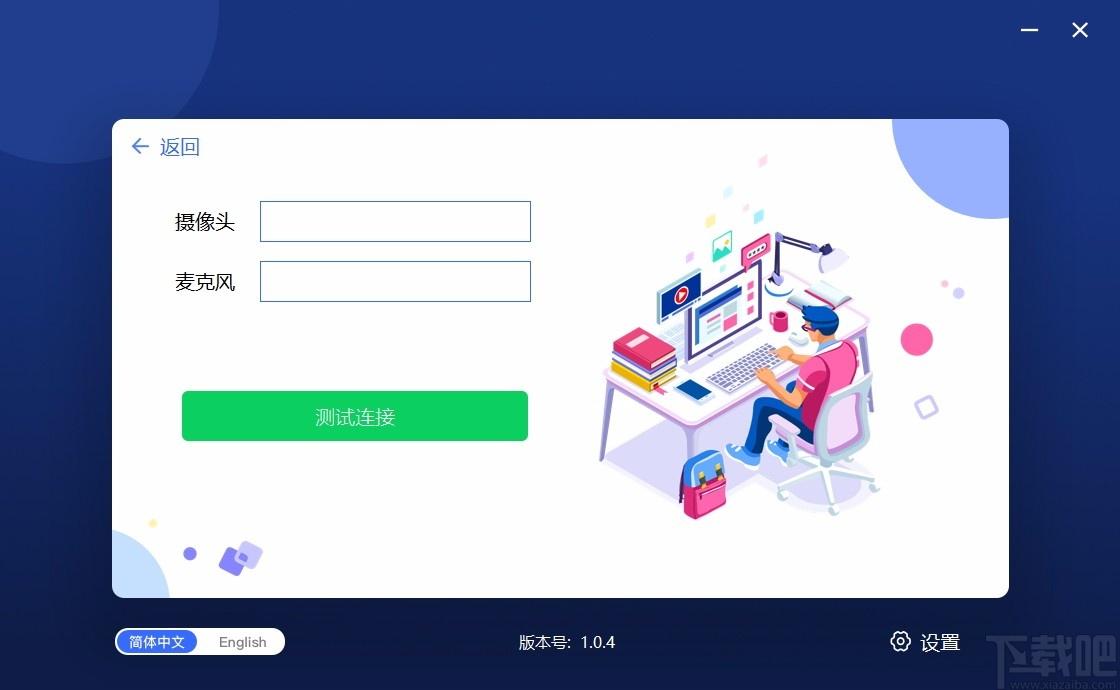 优巡监考系统下载,优巡监考系统客户端,监控系统