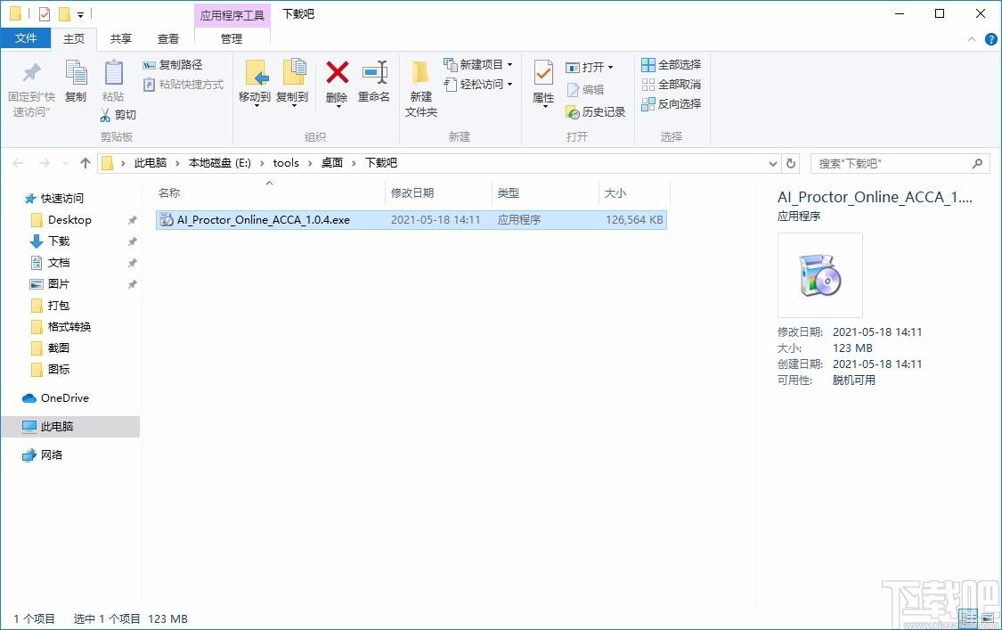 优巡监考系统下载,优巡监考系统客户端,监控系统