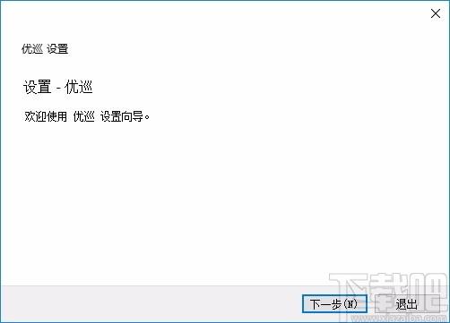 优巡监考系统下载,优巡监考系统客户端,监控系统
