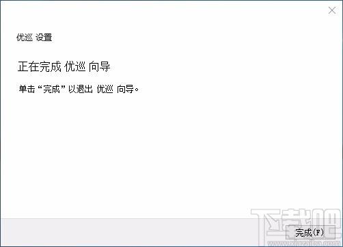 优巡监考系统下载,优巡监考系统客户端,监控系统