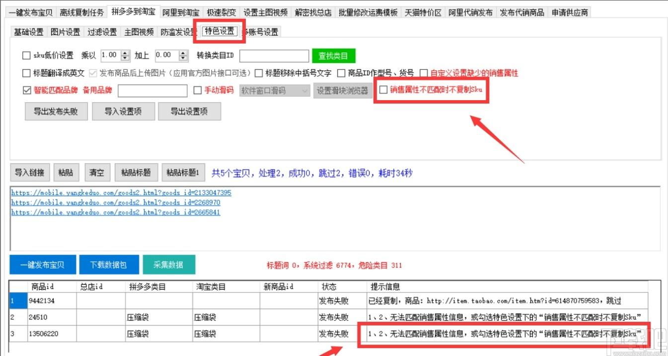 小鸭特价版下载,小鸭特价版,商业贸易,淘宝采集