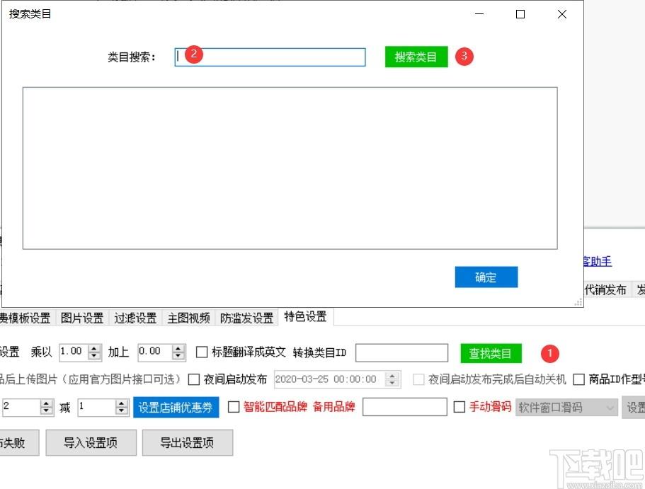 小鸭特价版下载,小鸭特价版,商业贸易,淘宝采集