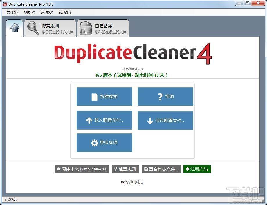Duplicate Cleaner,重复文件,删除重复文件
