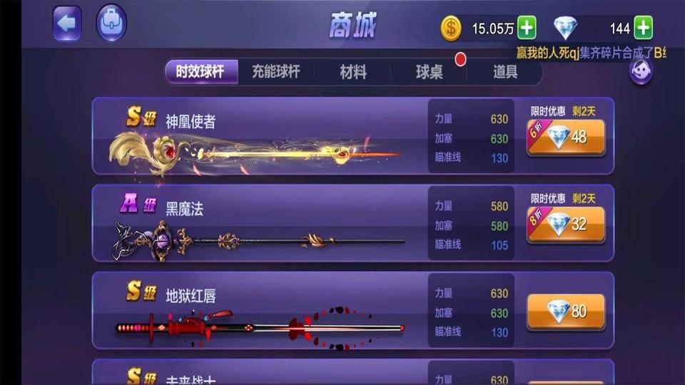 腾讯桌球app下载,腾讯桌球,桌球手游,台球手游,腾讯手游