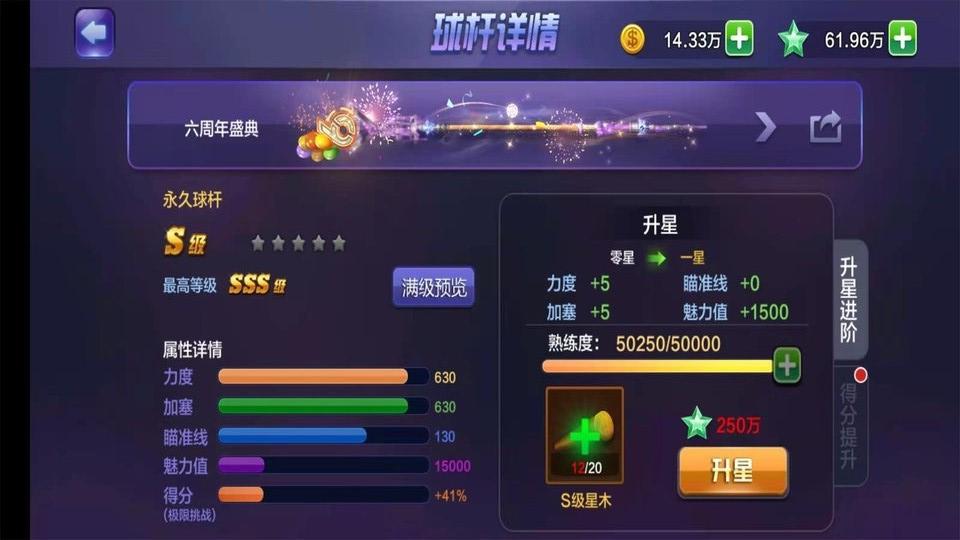 腾讯桌球app下载,腾讯桌球,桌球手游,台球手游,腾讯手游