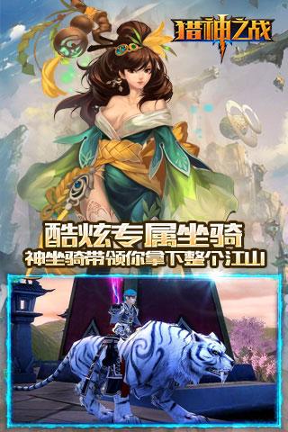 猎神之战手游下载,猎神之战,角色扮演,魔幻手游