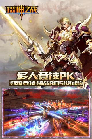 猎神之战手游下载,猎神之战,角色扮演,魔幻手游
