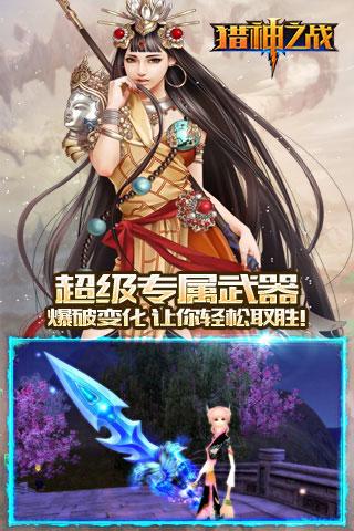 猎神之战手游下载,猎神之战,角色扮演,魔幻手游