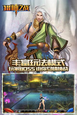 猎神之战手游下载,猎神之战,角色扮演,魔幻手游