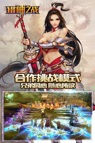 猎神之战手游下载,猎神之战,角色扮演,魔幻手游