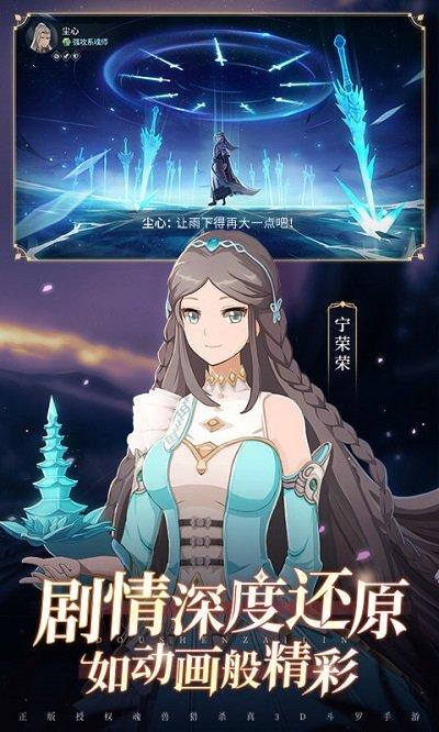 斗罗大陆斗神再临腾讯版本下载,冒险手游,斗罗大陆斗神再临,3d手游,腾讯手游