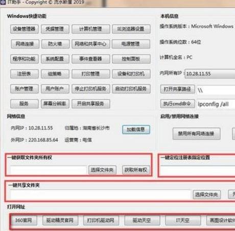 it助手接单软件,战狼,it助手手机版下载.