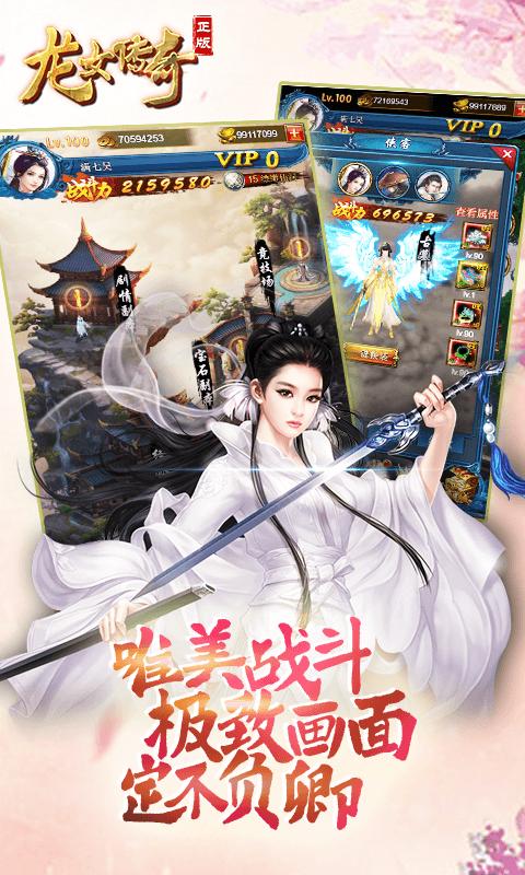 龙女传奇变态版下载,龙女传奇,仙侠手游,变态手游