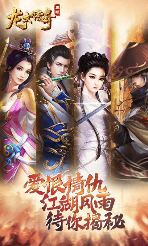 龙女传奇变态版下载,龙女传奇,仙侠手游,变态手游